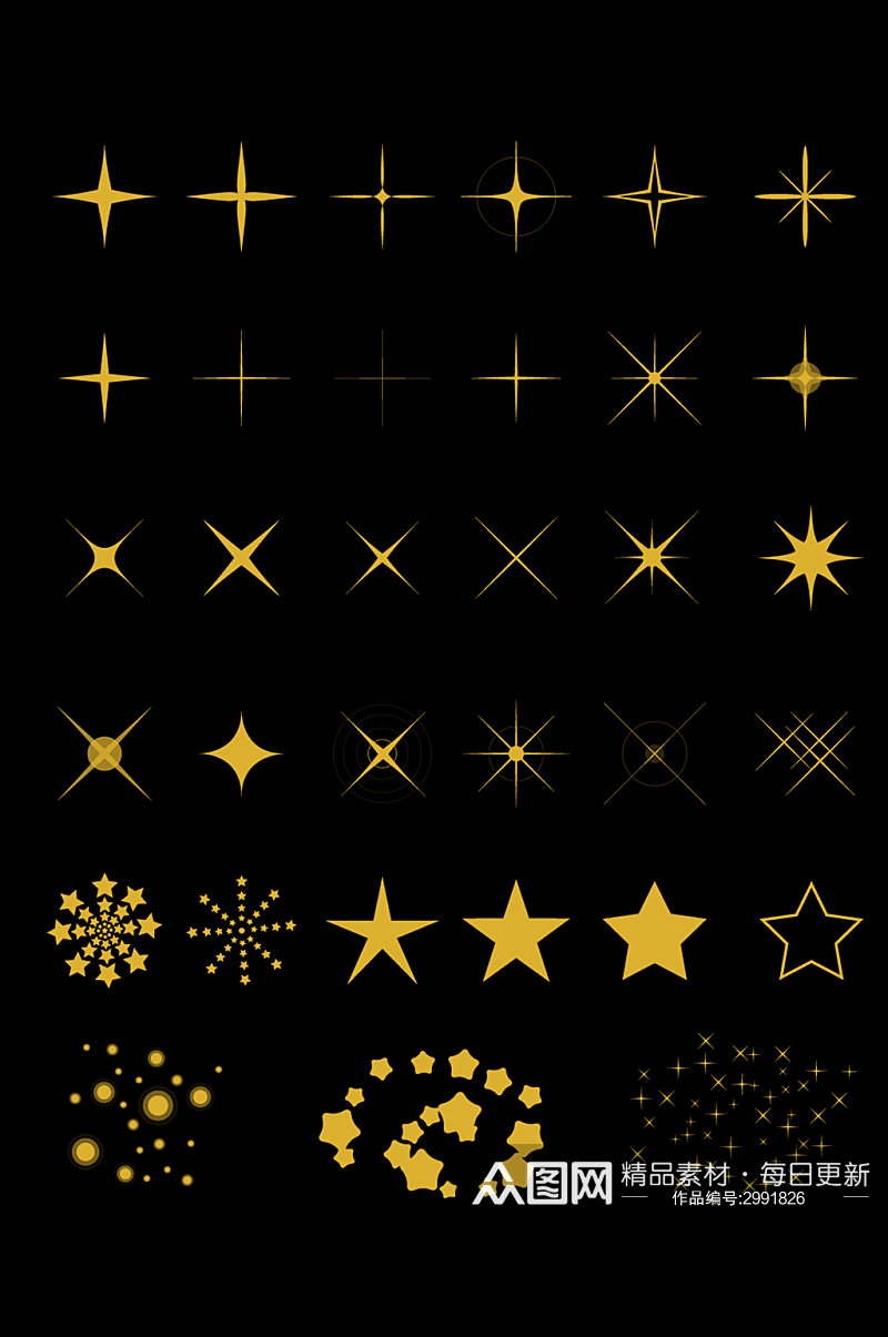 简约金色星星光效图标星光闪烁免扣元素素材