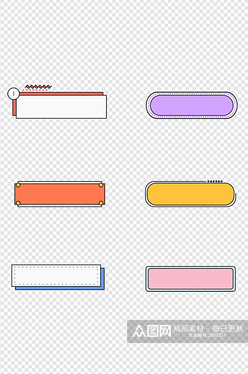 边框卡通手绘扁平不规则对话框标题免扣元素素材