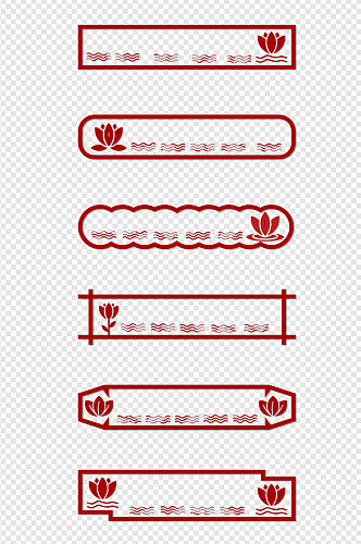 国潮荷花水纹边框标题框文本框免扣元素