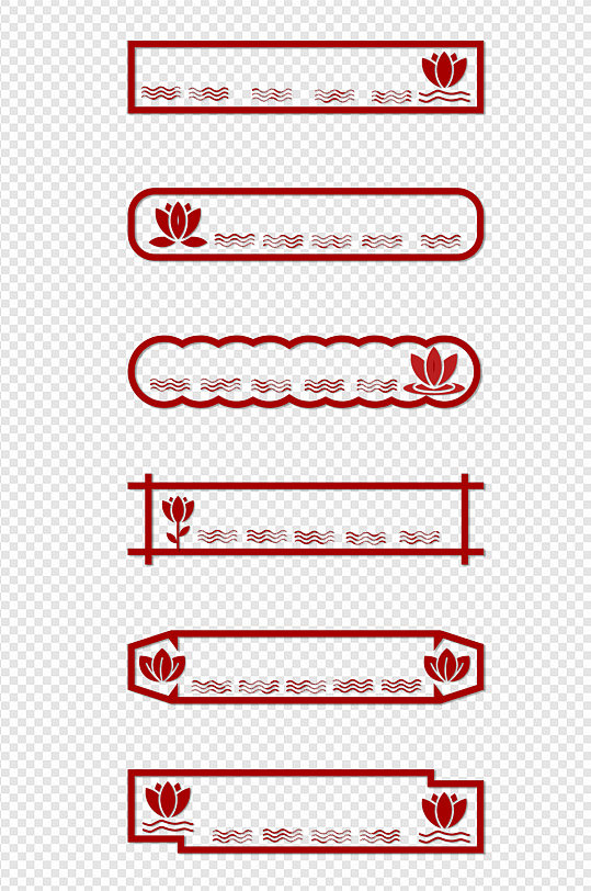 国潮荷花水纹边框标题框文本框免扣元素