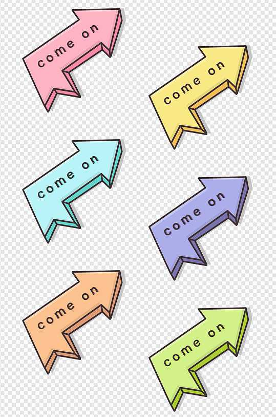 箭头中国风国潮红色方向指示复古免扣元素公路道路高速公路马路救护车