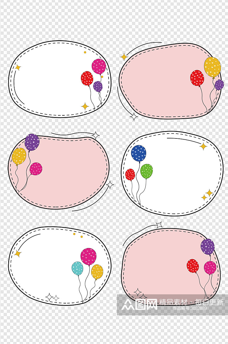 儿童趣味创意卡通边框气球文本框免扣元素素材