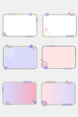渐变科技感矩形边框小清新文本框免扣元素