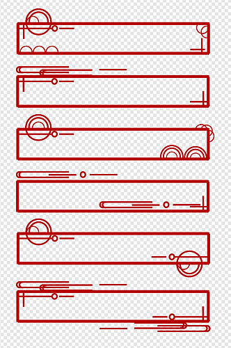 中国风中式文本框红色边框纹理免扣元素