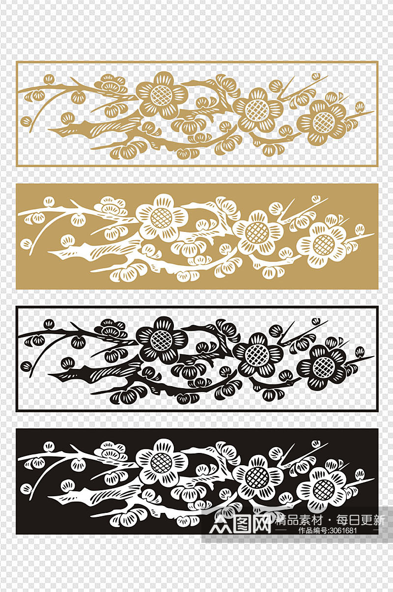 中国风中式花纹复古剪纸装饰免扣元素素材
