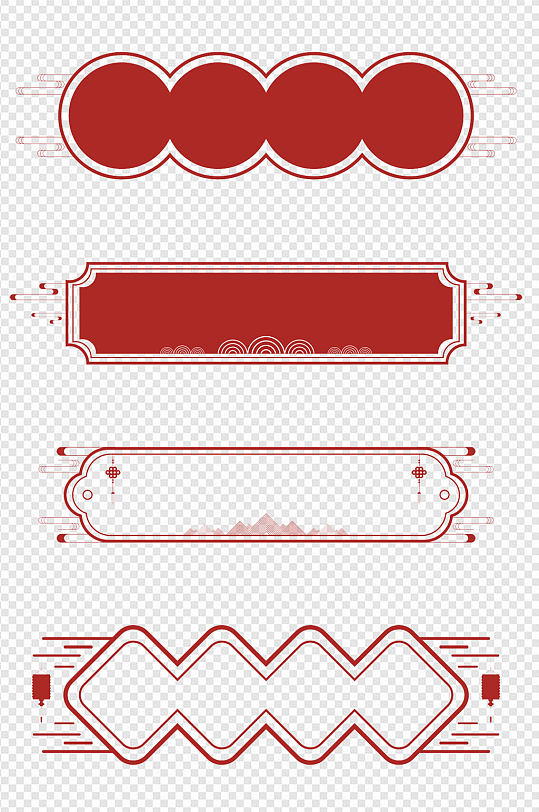 中式边框中国风标题框中国传统节日免扣元素