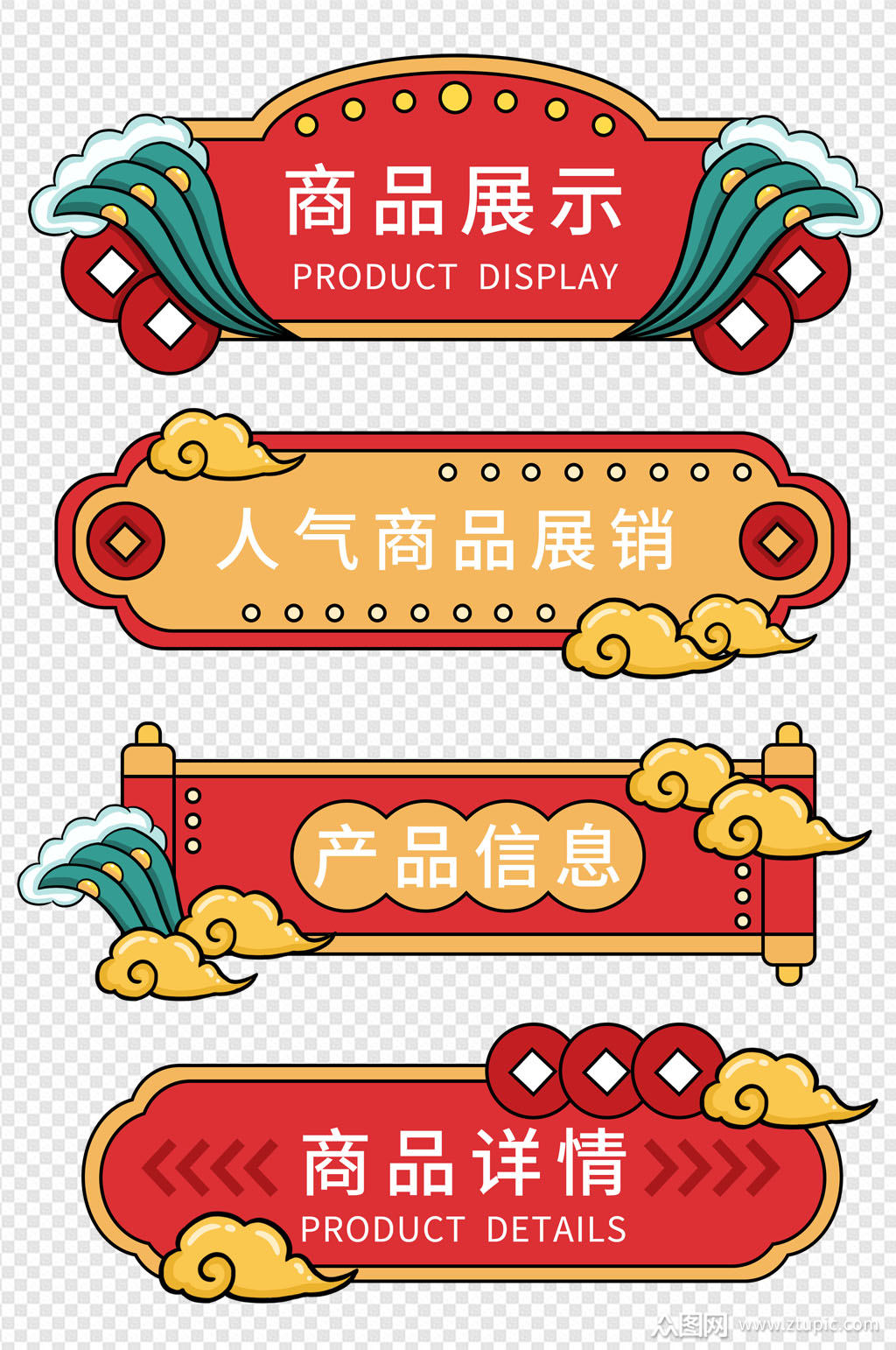 港风国潮风中国风复古详情标题框免扣元素素材