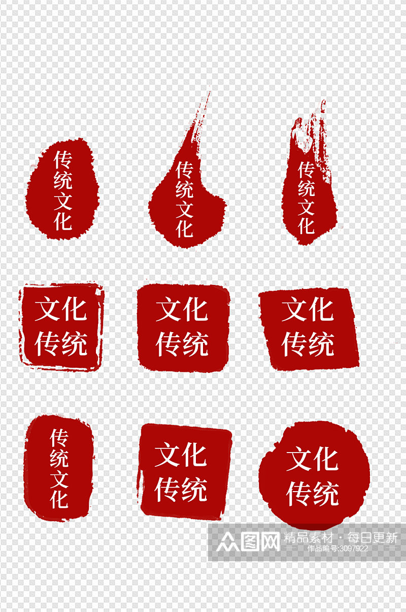 中国风红色印章传统中式边框文字框免扣元素素材