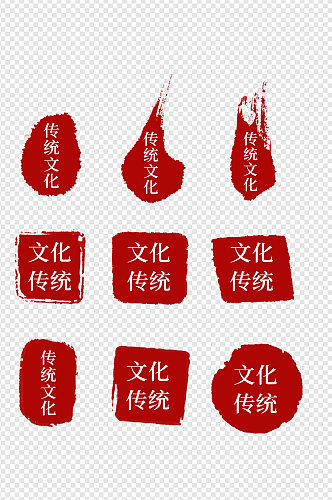 中国风红色印章传统中式边框文字框免扣元素