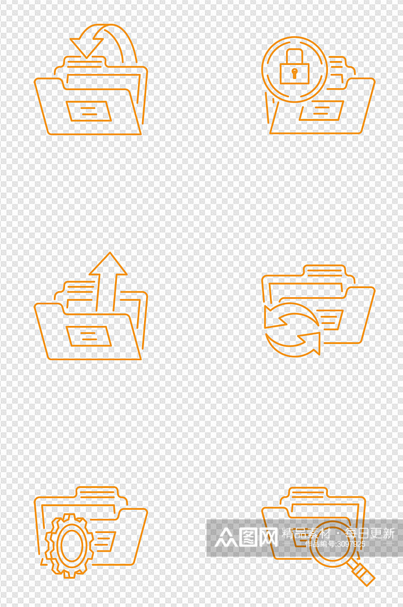 文件夹存入文件锁定文件简约图标免扣元素素材