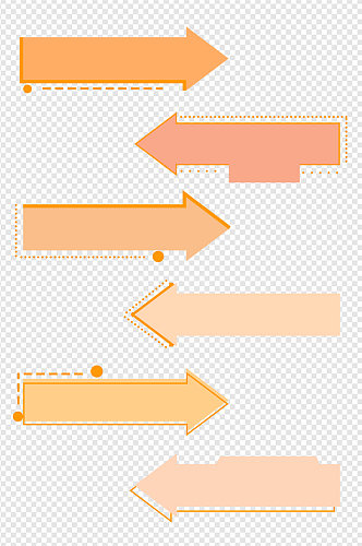 简约箭头不规则形状文本框免扣元素