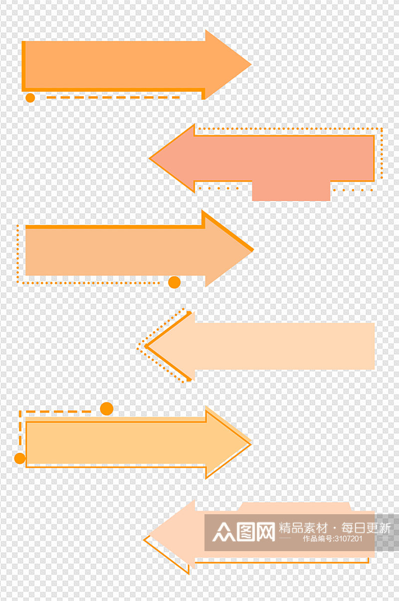 简约箭头不规则形状文本框免扣元素素材