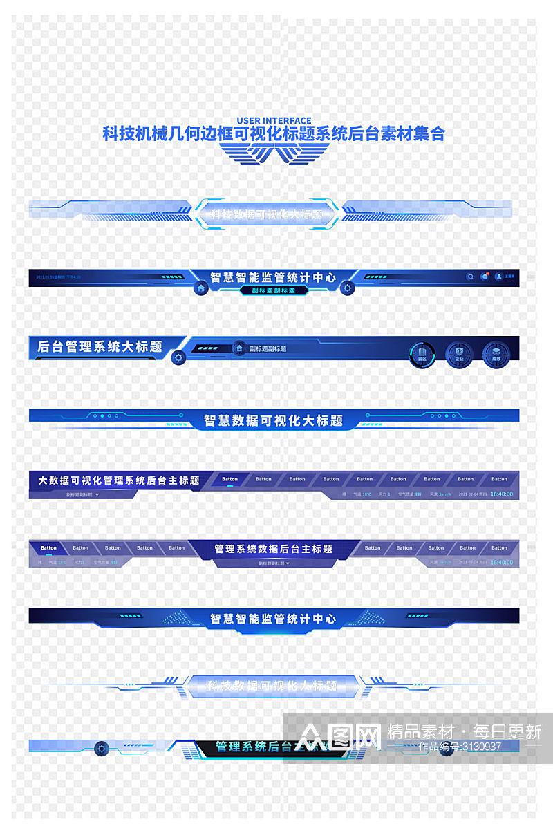 科技机械几何边框可视化标题系统免扣元素素材