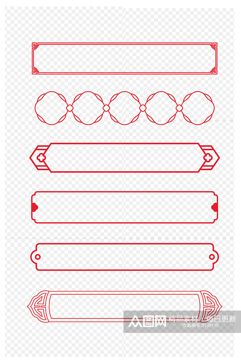 古风中国风中式古典边框装饰标题框免扣元素素材