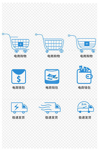 蓝色互联网电商图标素材免扣元素