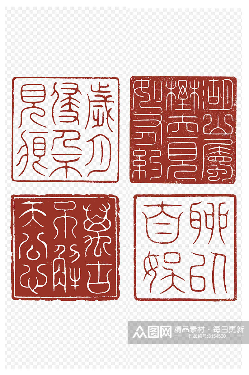 中国风红色印章古风标签免扣元素素材