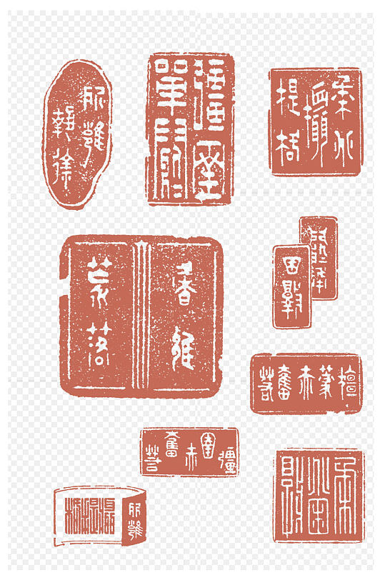 中国古典篆刻印章免扣元素