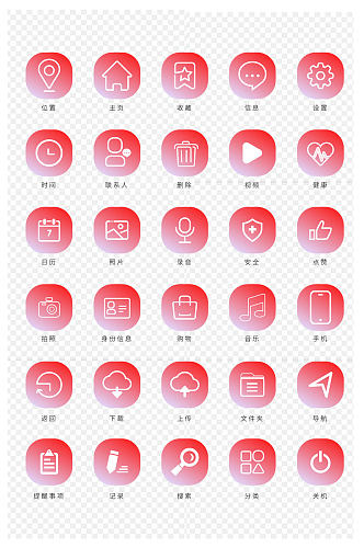 红色渐变网络APP软件UI图标免扣元素