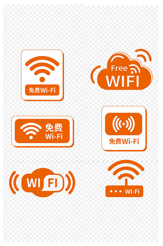 免费wifi信号标识免扣元素