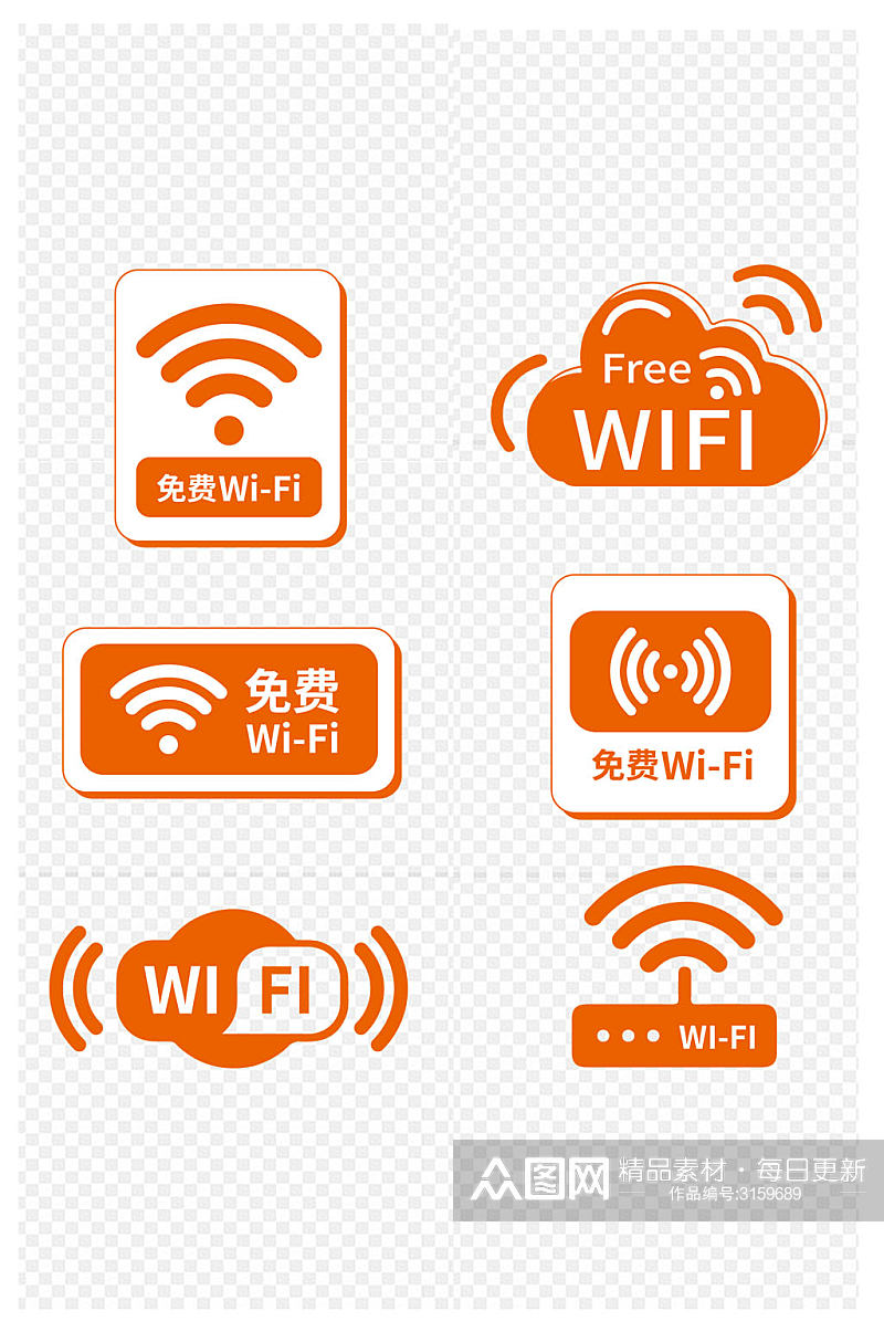 免费wifi信号标识免扣元素素材