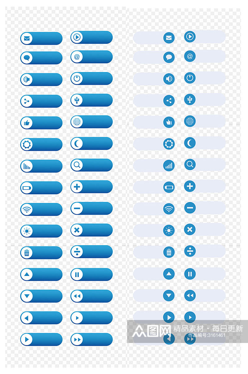 常用蓝色网页图标免扣元素素材