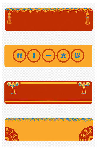 复古中国风中国结喜庆双十一内容框免扣元素
