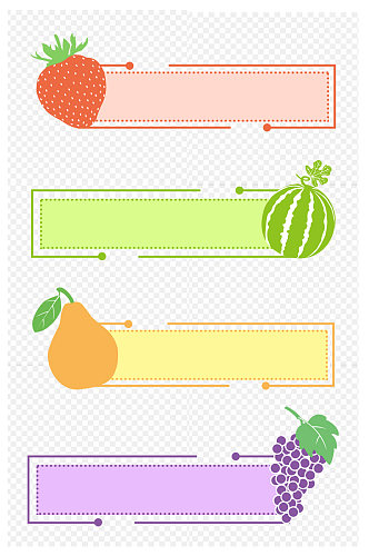 创意卡通水果草莓西瓜气泡对话框框免扣元素
