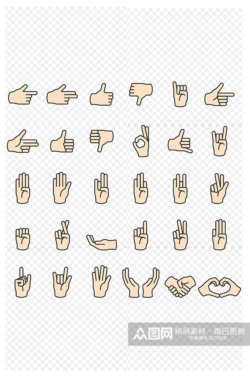 多款手势指向手指标志指示素材免扣元素素材