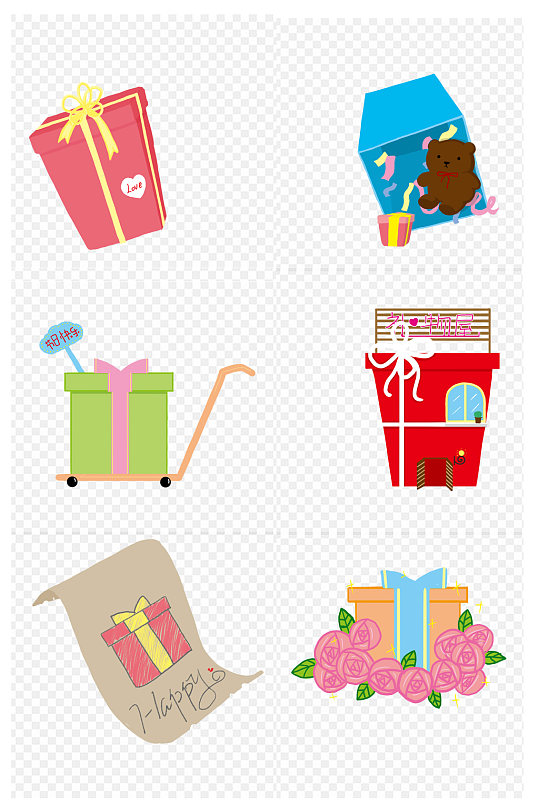 手绘包装盒礼品合集免扣元素-众图网