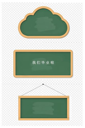 可爱教学课堂小黑板免扣元素