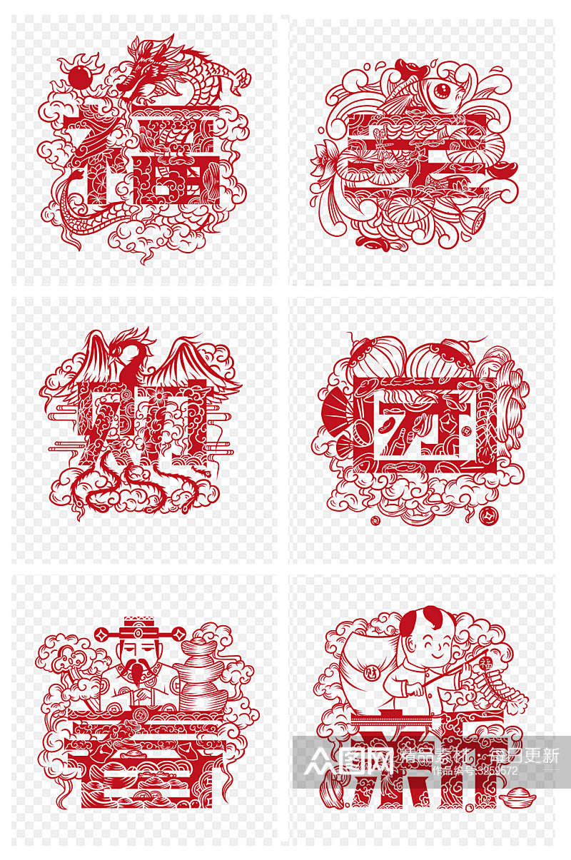 中国风红色字窗花剪纸免扣元素素材