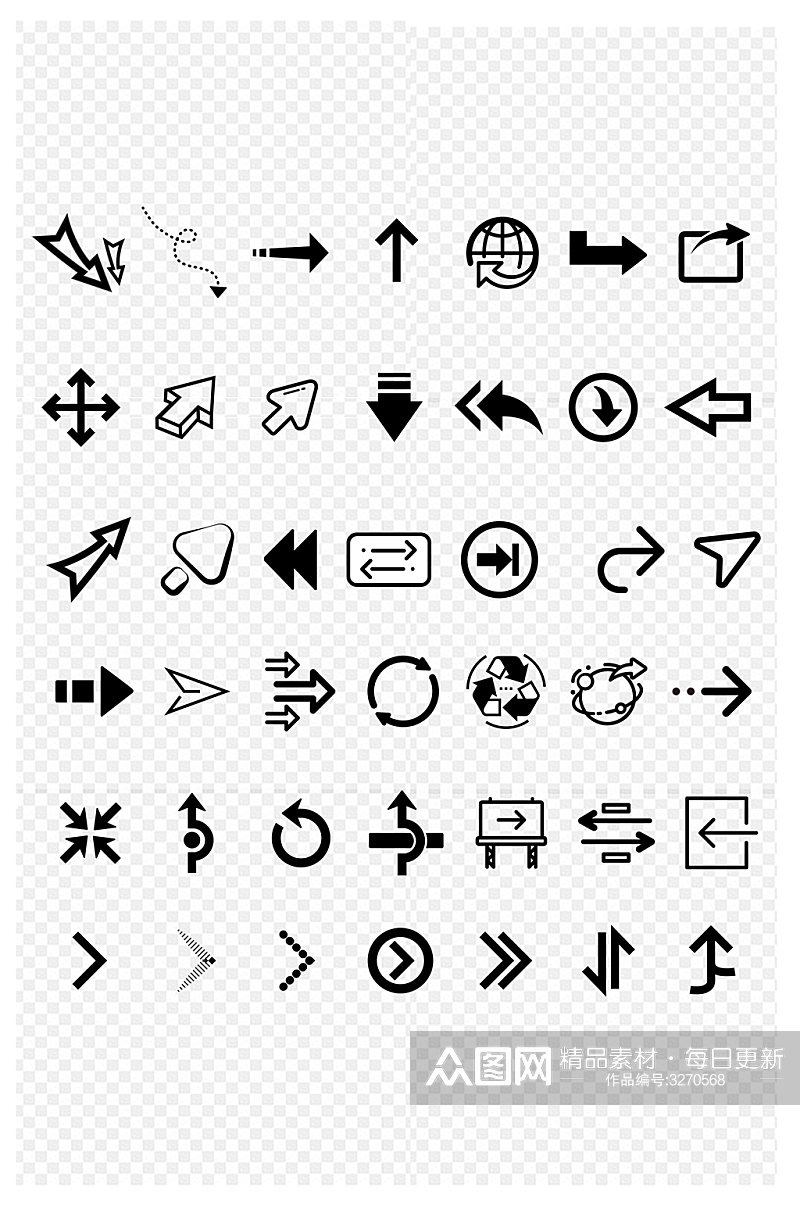 箭头元素符号标识素材免扣元素素材