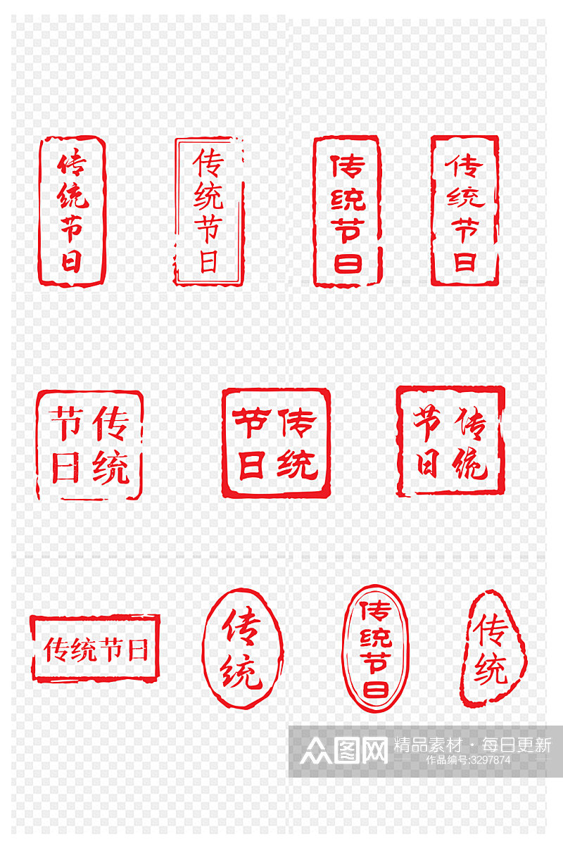 中国风红色印章中式边框标题文字框免扣元素素材