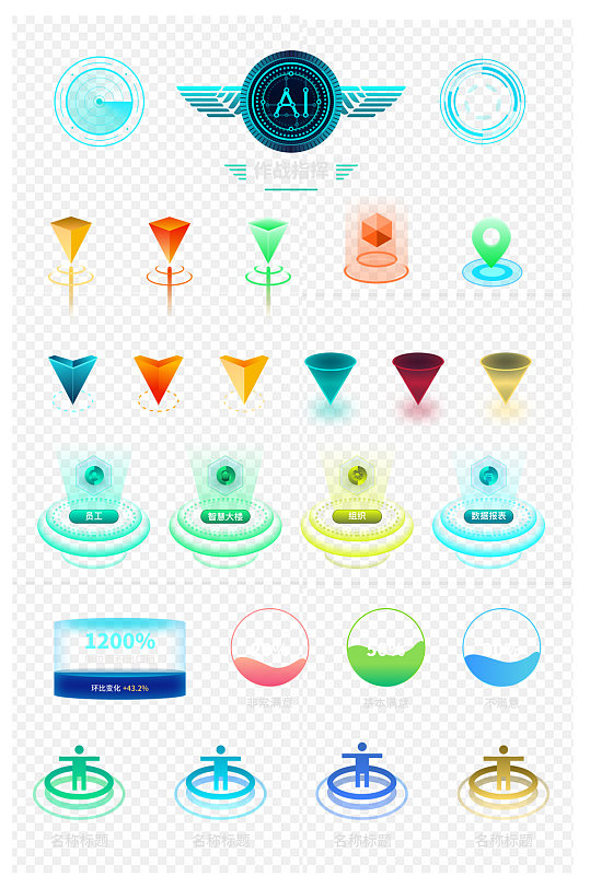大数据可视化科技机械边框3D图标免扣元素