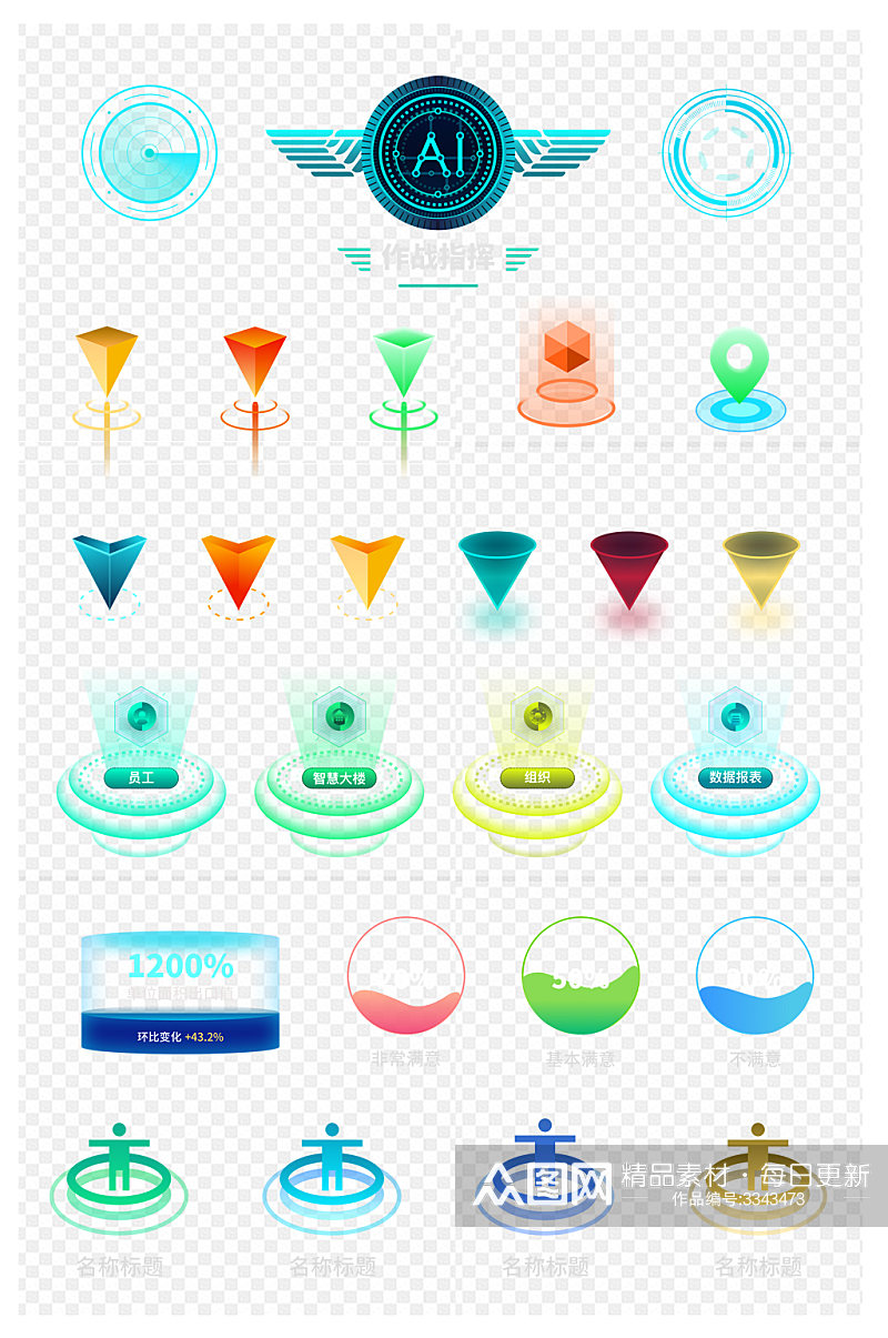 大数据可视化科技机械边框3D图标免扣元素素材
