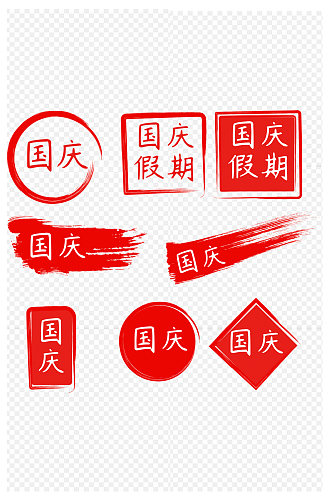 红色印章印泥古典中国风水墨图章免扣元素