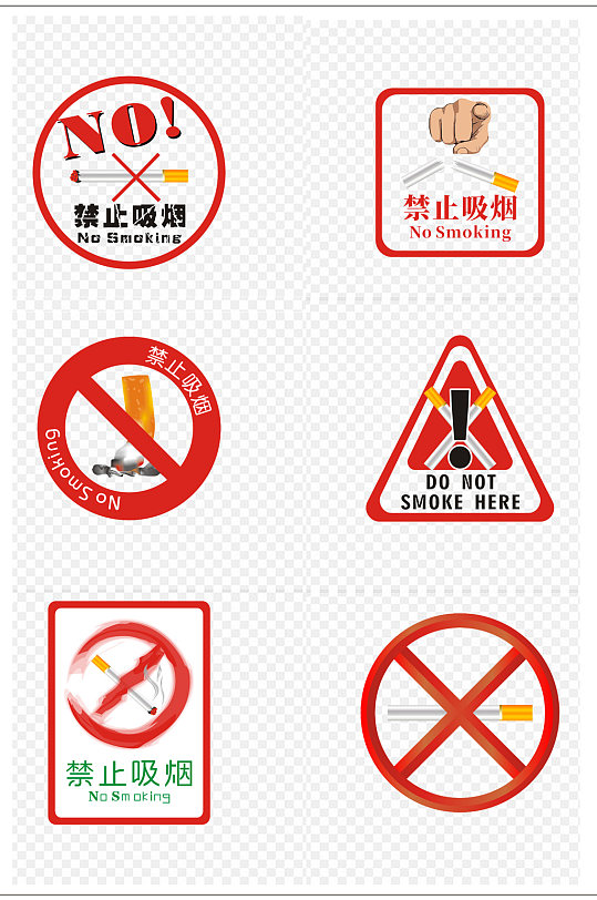 禁止吸烟红色标志图标免扣元素
