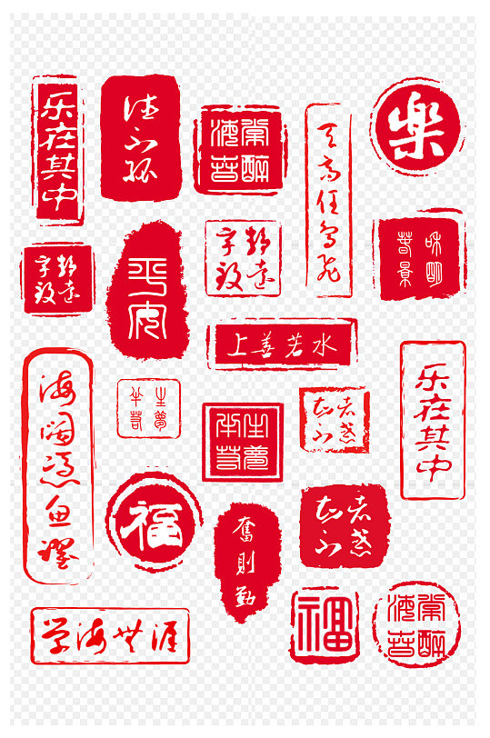 紅色書法閑章印章素材免扣元素