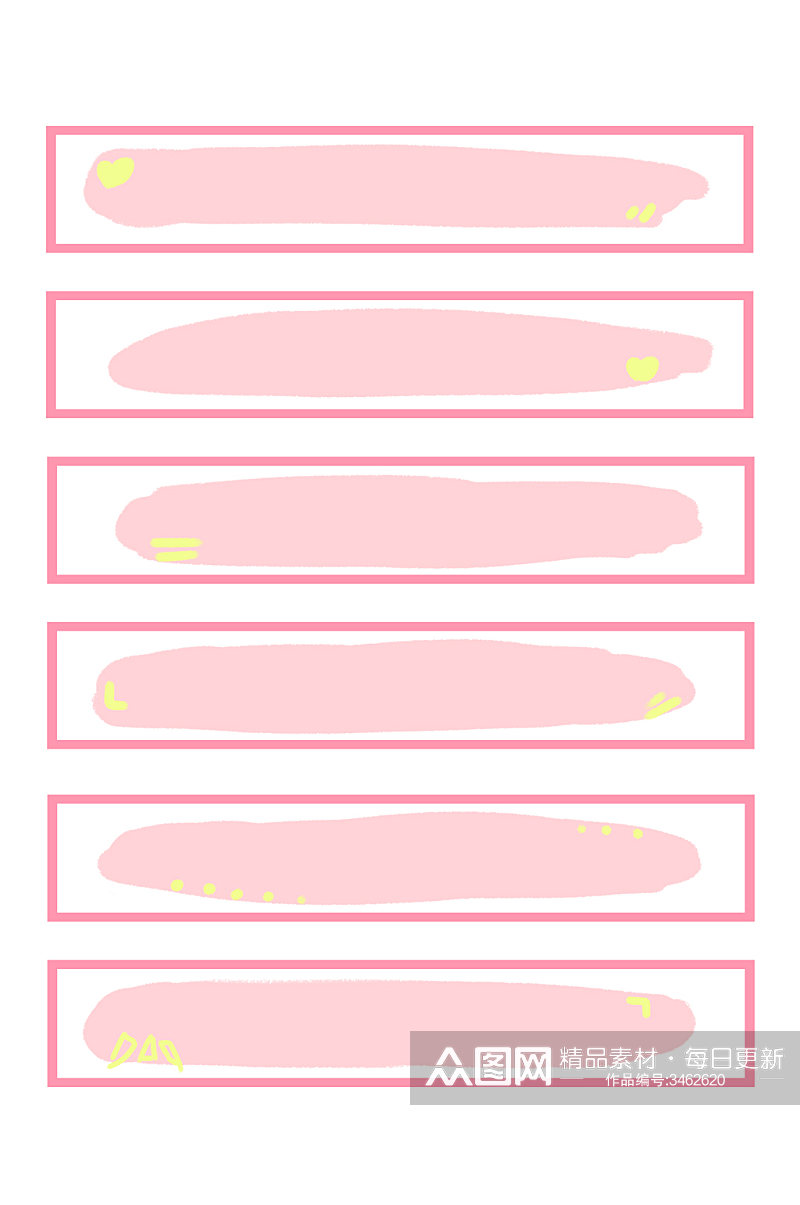 粉色装饰边框卡通标题框文本框免扣元素素材