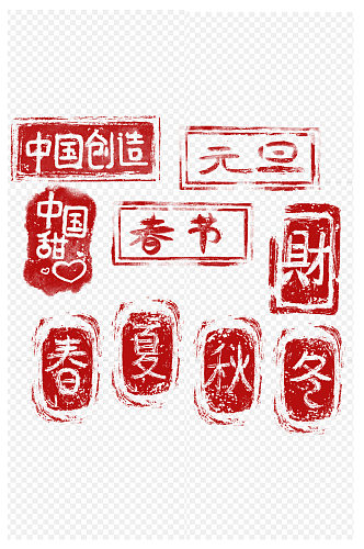 中国风红色印章素材免扣元素