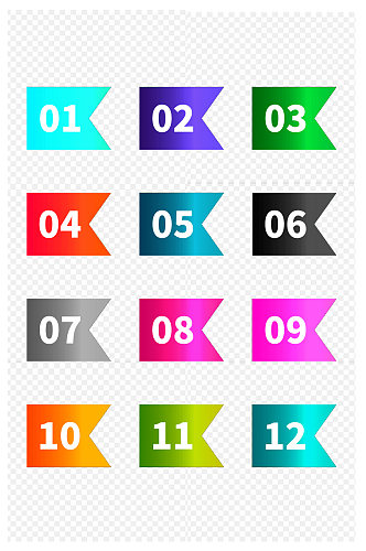 PPT数字序号分割符标签设计素材免扣元素