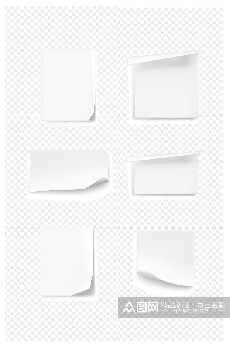便签折角折叠纸张文本框告示栏素材免扣元素素材