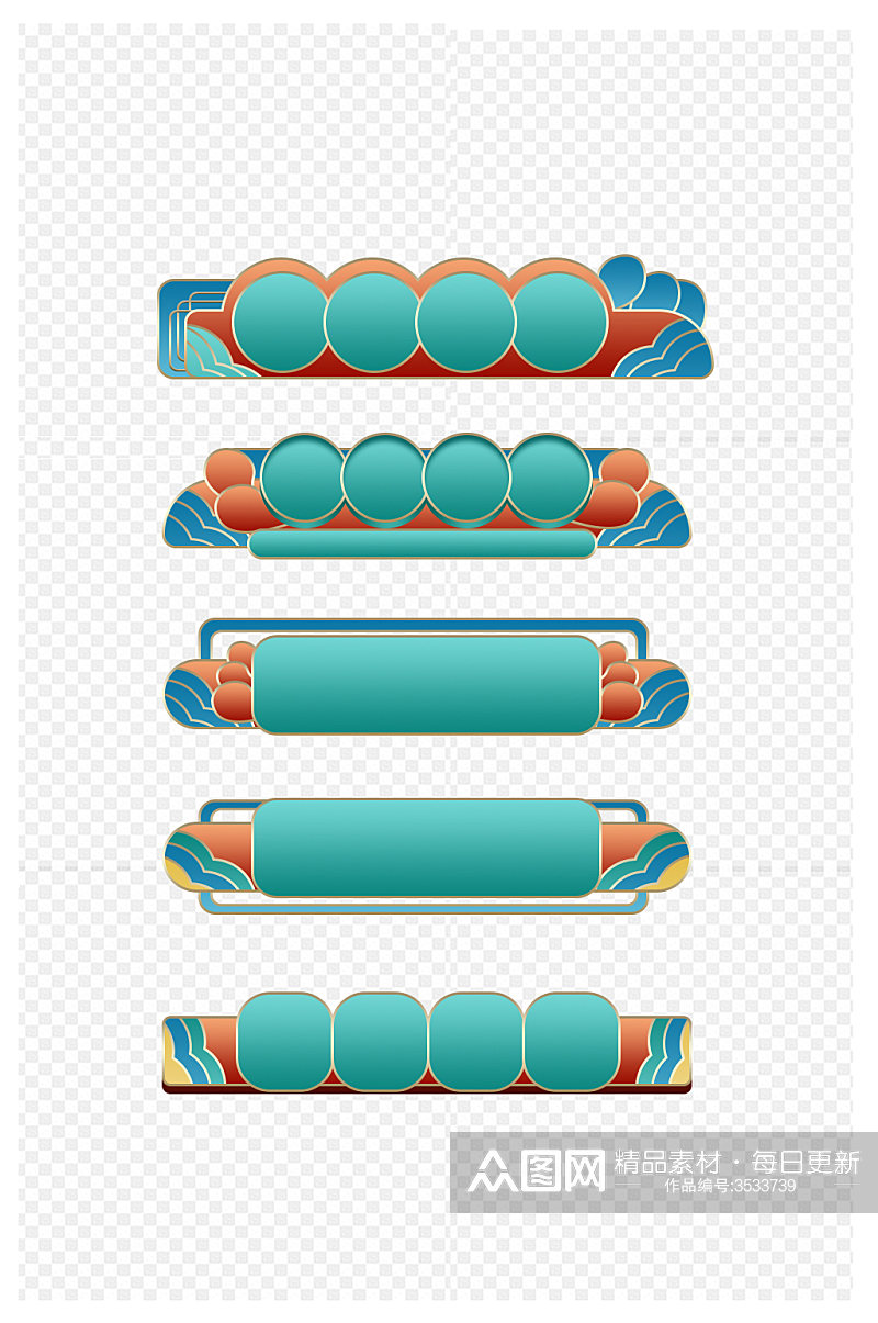 国潮插画装饰促销标题小元素免扣元素素材