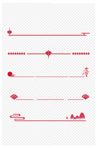 红色中式分割线分段线免扣元素