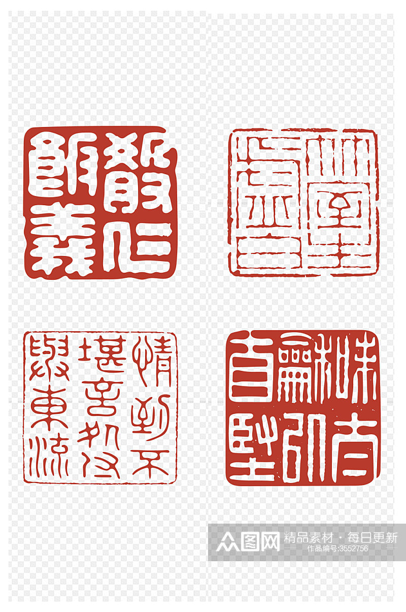 中式复古传统印章免扣元素素材