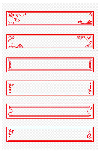 古风剪纸字体红色图案几何设计免扣元素
