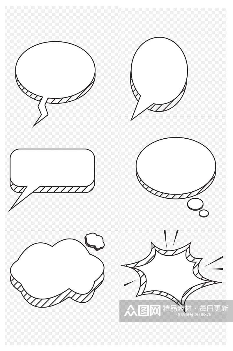 卡通手绘对话框素材框文字框免扣元素素材