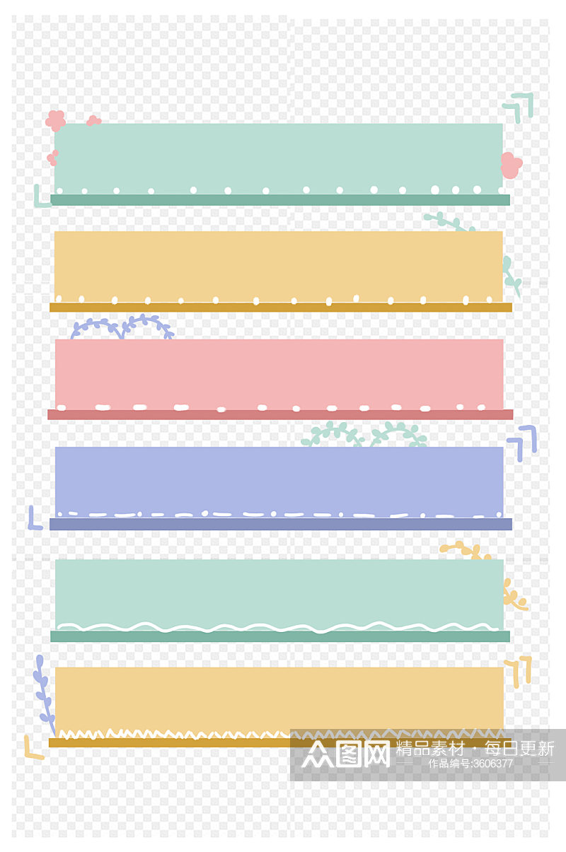 卡通涂鸦小清新文本框标题栏装饰免扣元素素材