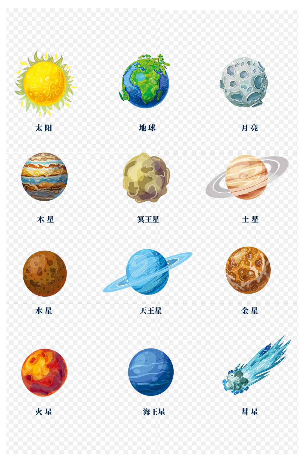 九大行星各自颜色图片