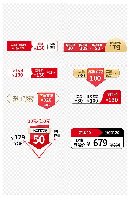 常用小元素价格小标签矢量图素材下载-众图网